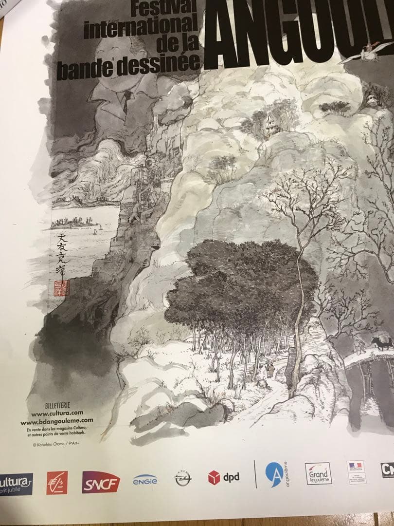 大友克洋　第43回アングレーム国際漫画祭の公式ポスター　市場流通なしの希少品
