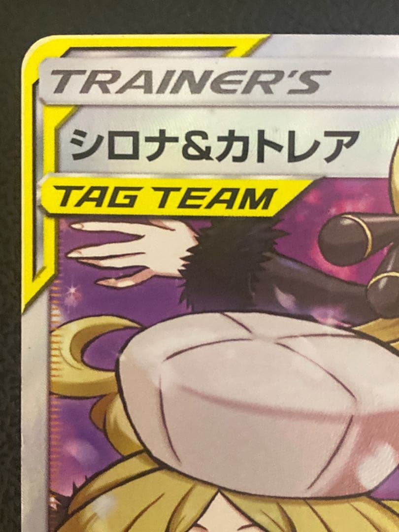 シロナ＆カトレア SR