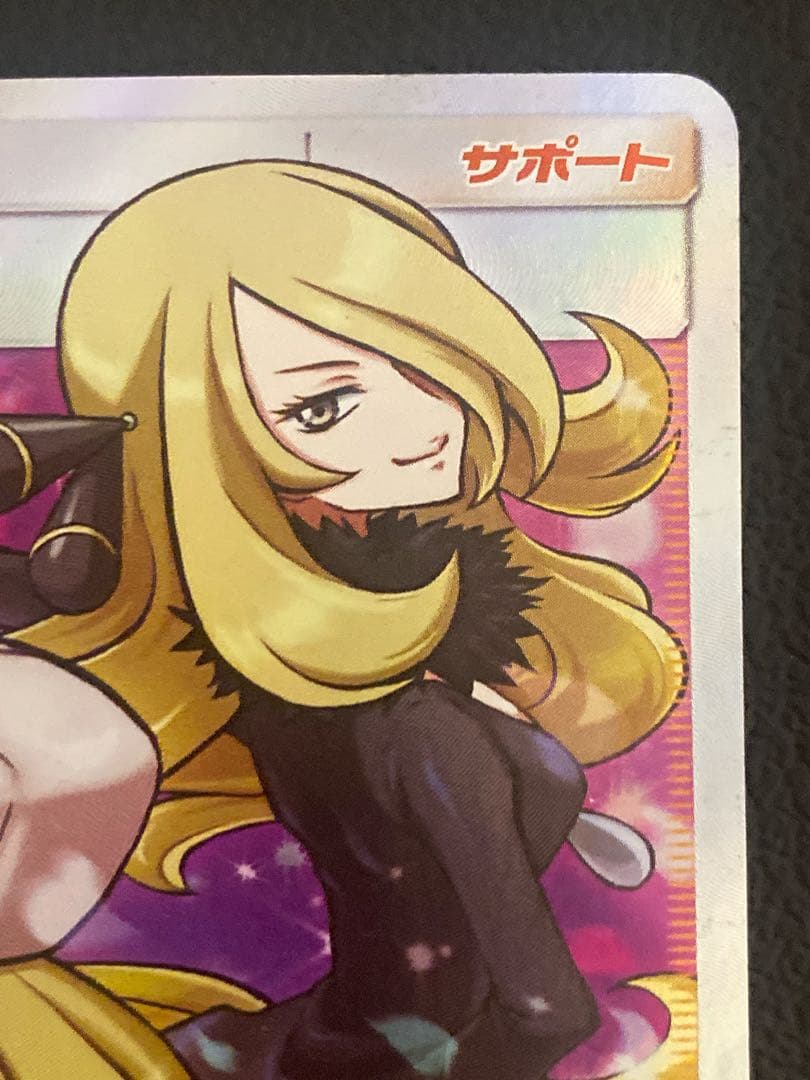 シロナ＆カトレア SR