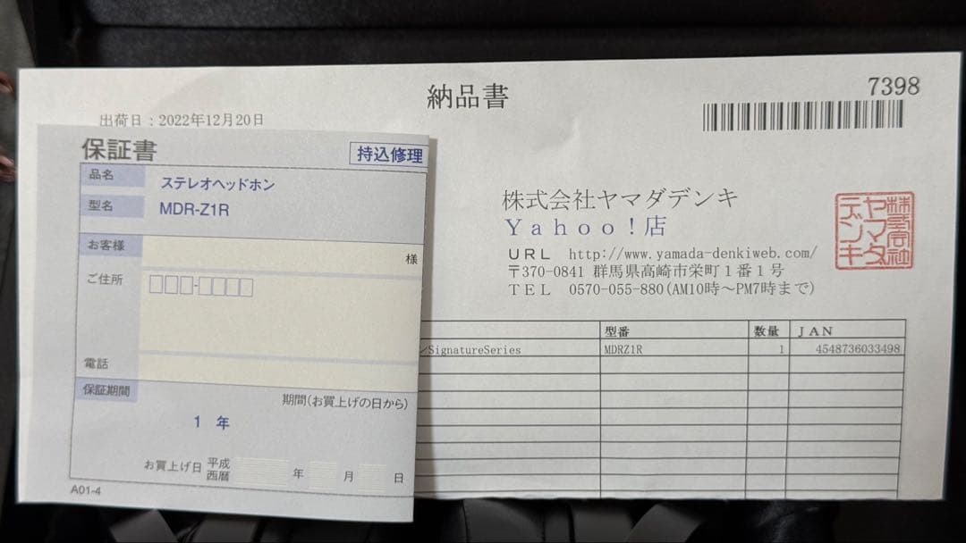 SONY MDR-Z1R ソニー ヘッドホン 国内正規品