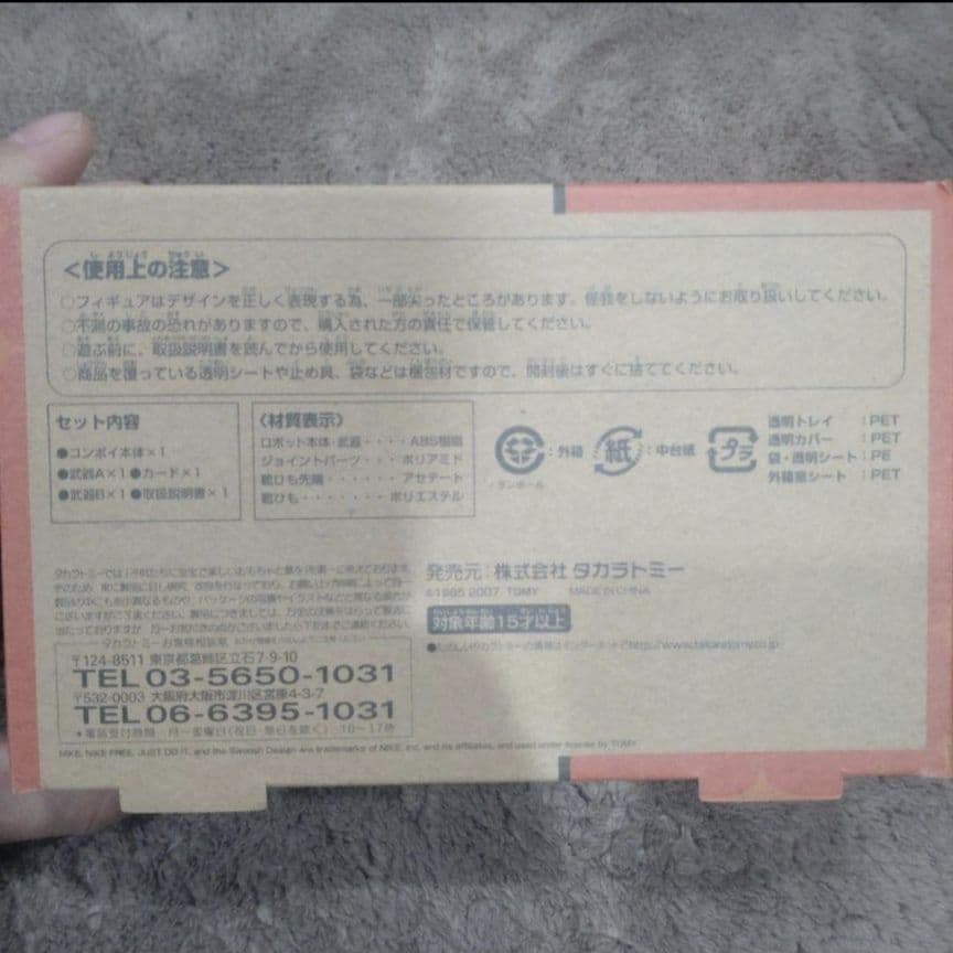 トランスフォーマー ナイキ スポーツレーベル コンボイ メガトロン セット販売