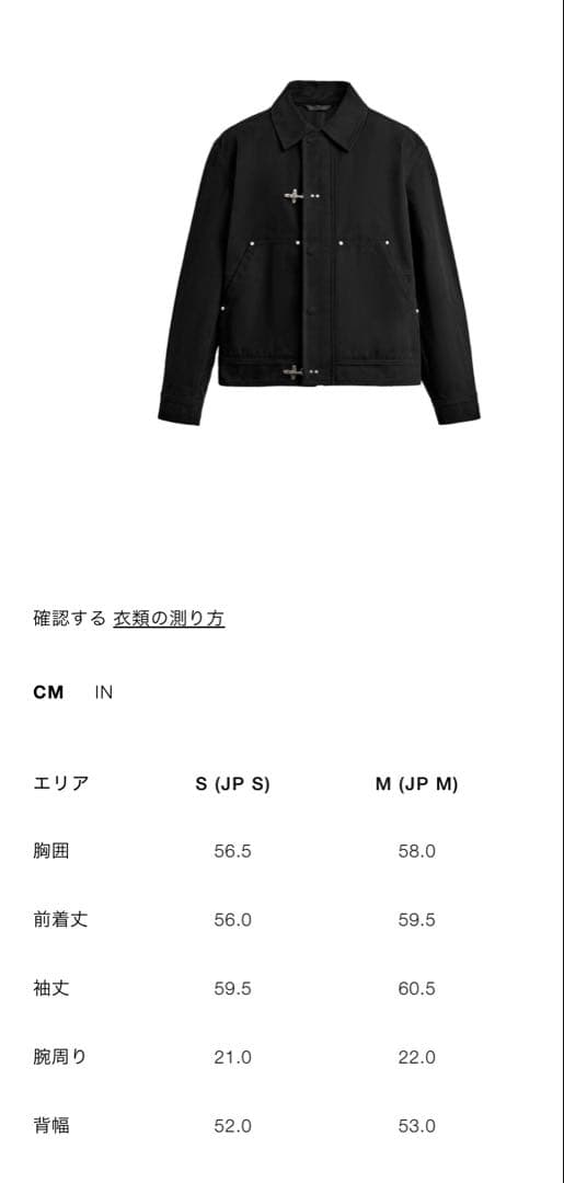 【完売品S】ZARA ファイヤーマン リラックスフィットトグルジャケット　新品