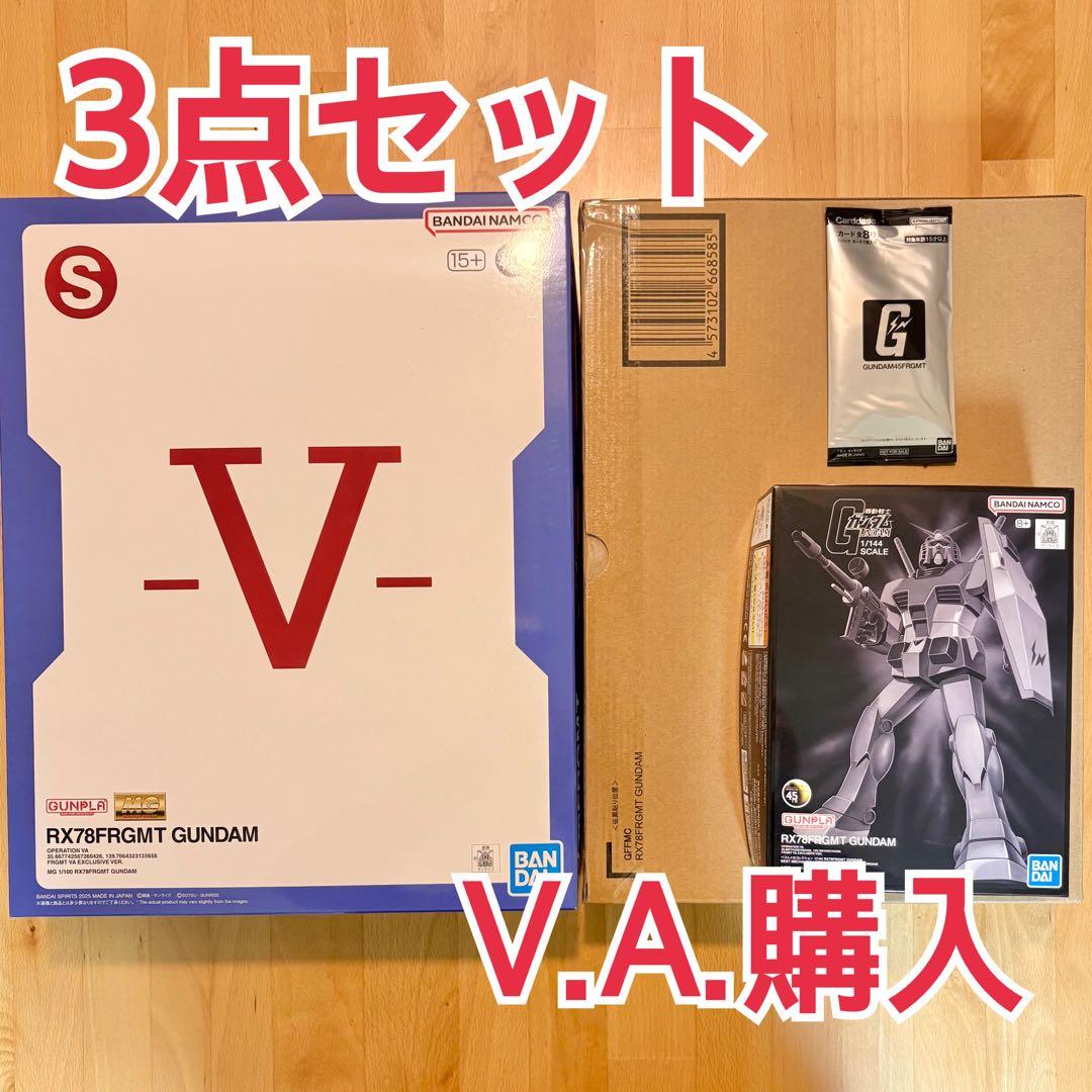 FRAGMENT GUNDAM フラグメント ガンダム 3点セット V.A.