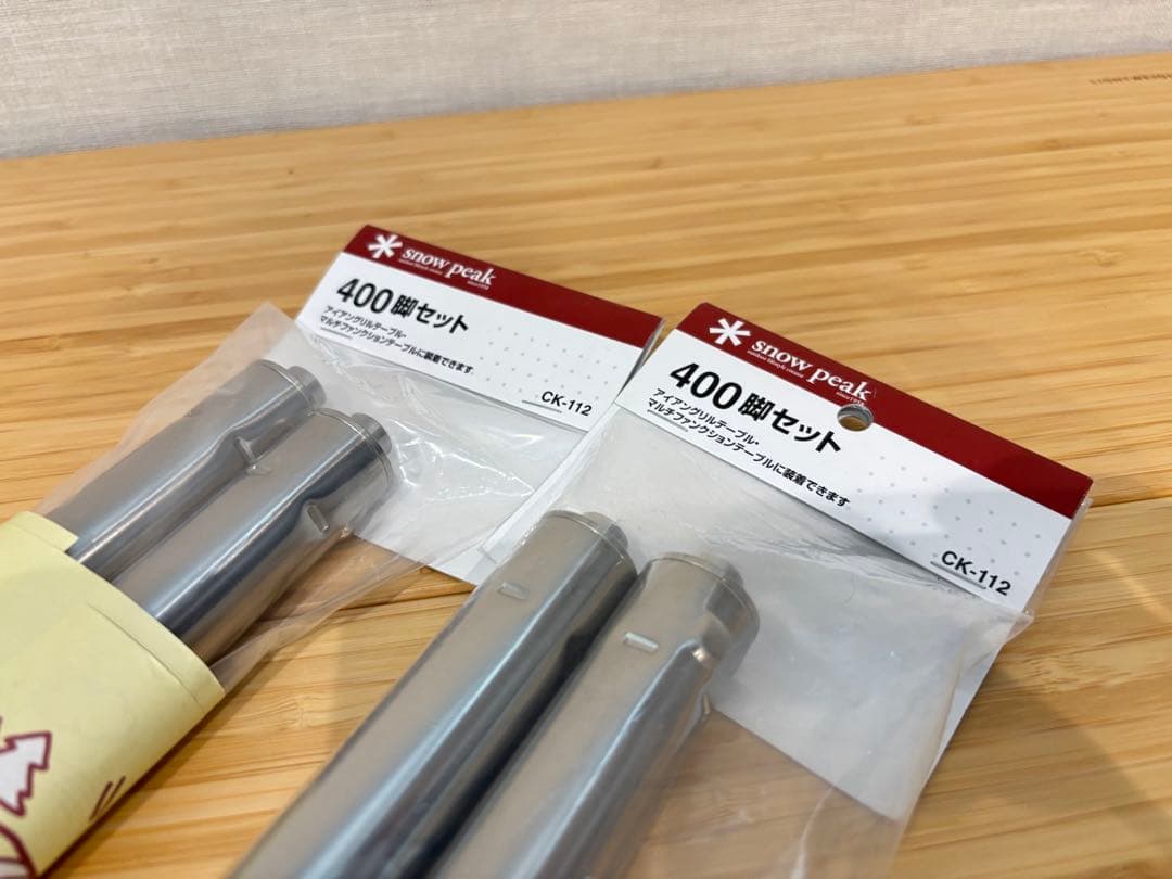 スノーピーク IGT 400脚 2セット CK-112