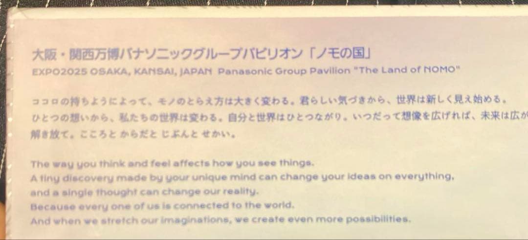 サイト　【非売品】　万博　ノモの国　ピンバッジ