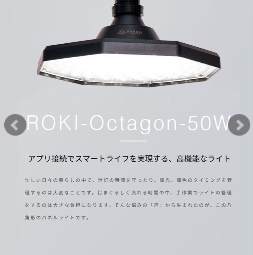 ROKI-OCTAGON-50W ロキ　オクタゴン　アクアリウム　ブラック