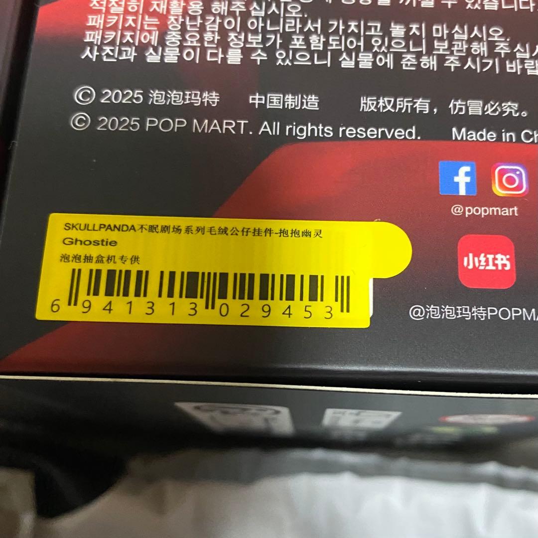 SKULLPANDA スカルパンダ９点まとめ売り