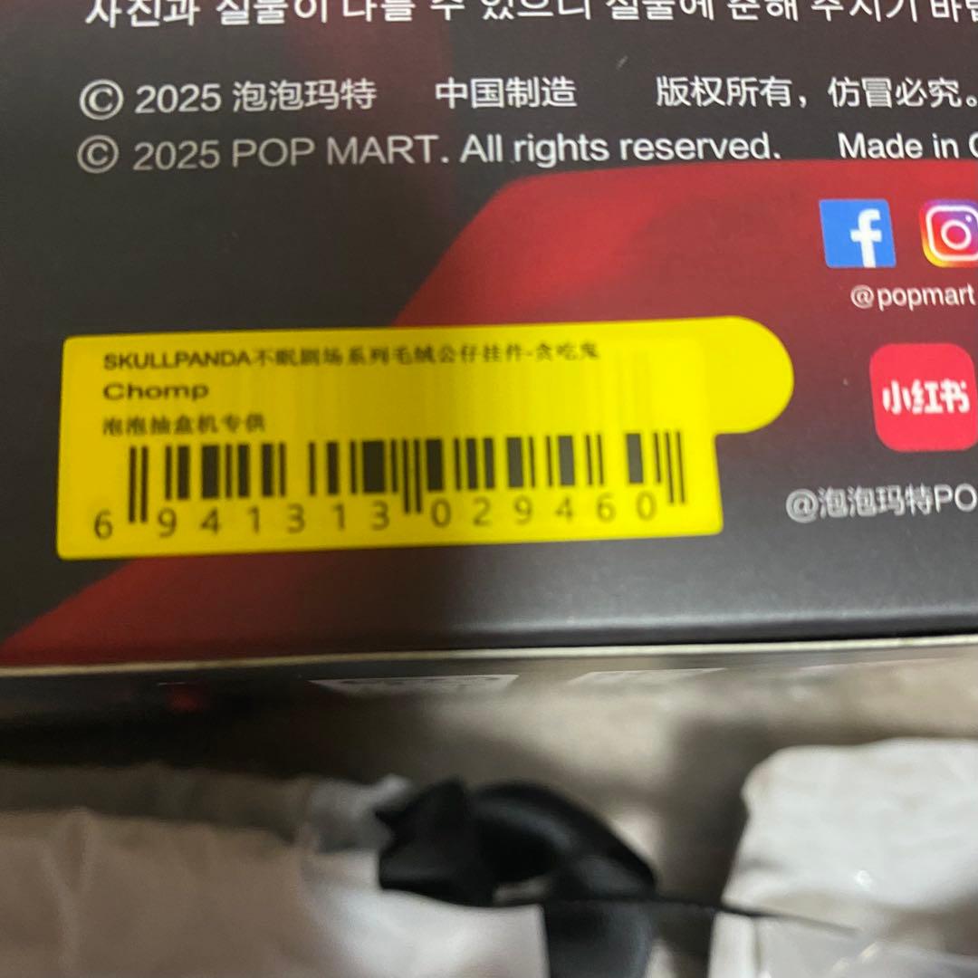 SKULLPANDA スカルパンダ９点まとめ売り