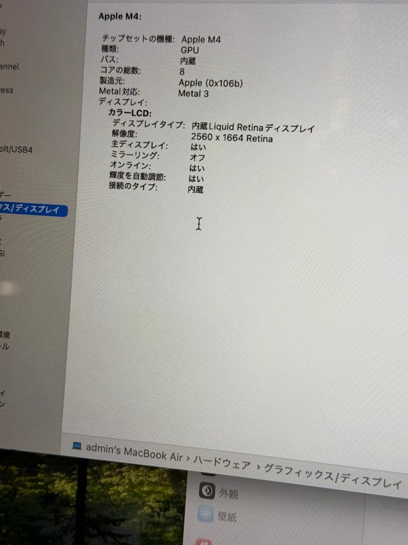 MacBook本体 MacBook Air 2025 M4 16GB JIS