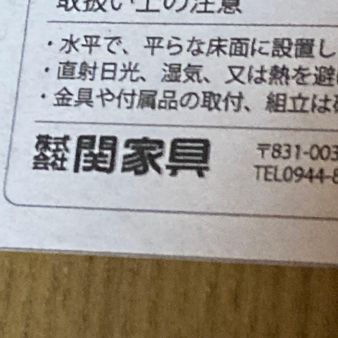 関家具　セキカグ　タモン天然木　ダイニングテーブル