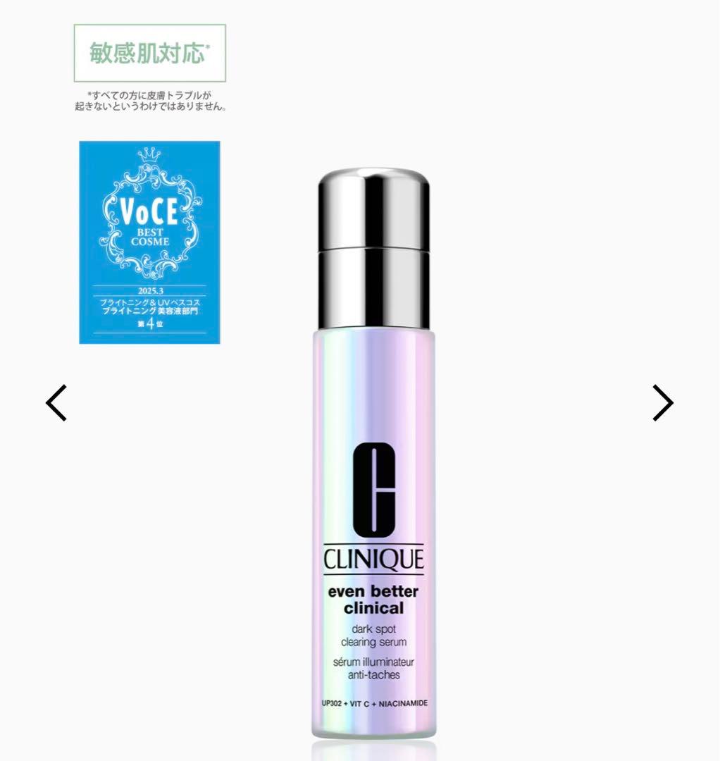 イーブンベターイルミネーティングブライトセラム50mL