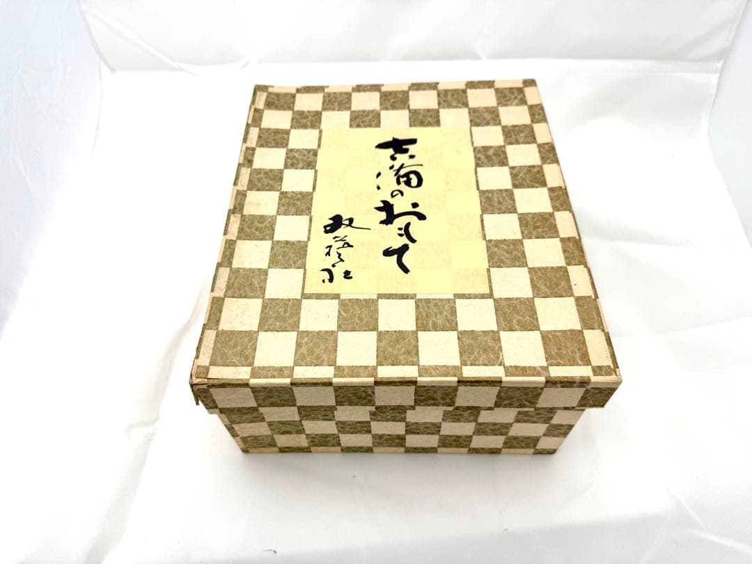 双藝社 双芸社 古楽面 追儺鬼 追儺面 ついなんのおに