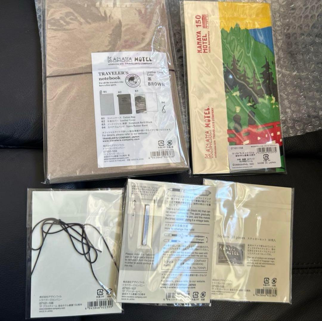 トラベラーズノート 金谷ホテル創業150周年 コンプリートセット