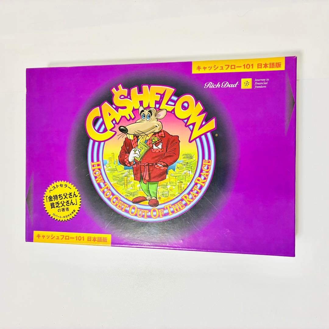 【専用】キャッシュフロー101 日本語版 ボードゲーム 32