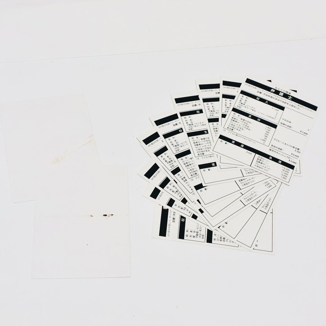 【専用】キャッシュフロー101 日本語版 ボードゲーム 32