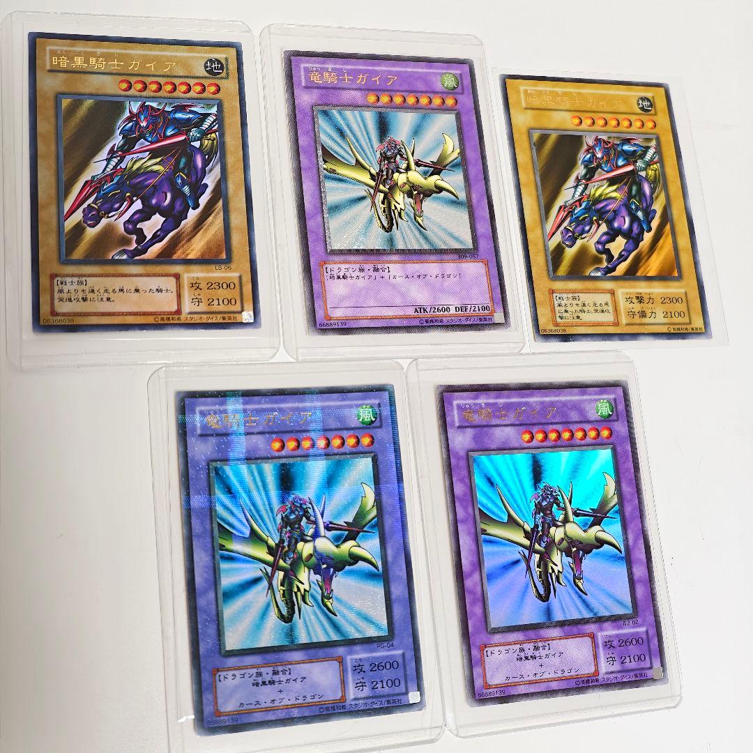 遊戯王 竜騎士ガイア レリーフ 暗黒騎士ガイア 初期 ウル パラレル セット