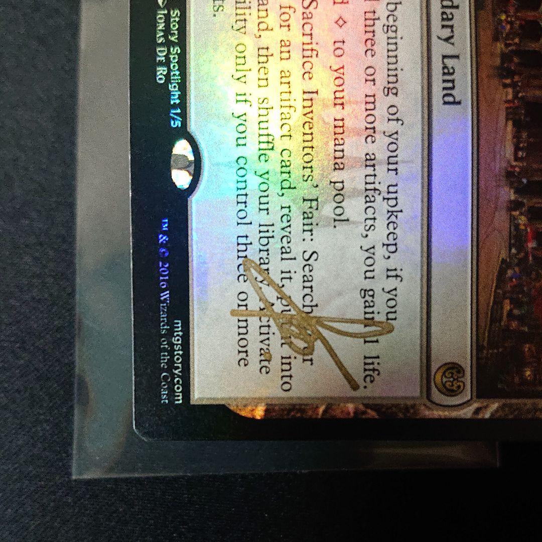 MTG 発明博覧会/Inventors' Fair   foil サインド