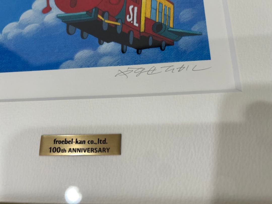 超希少 アンパンマン やなせたかし 直筆サイン入り 版画　美品 フレーベル館