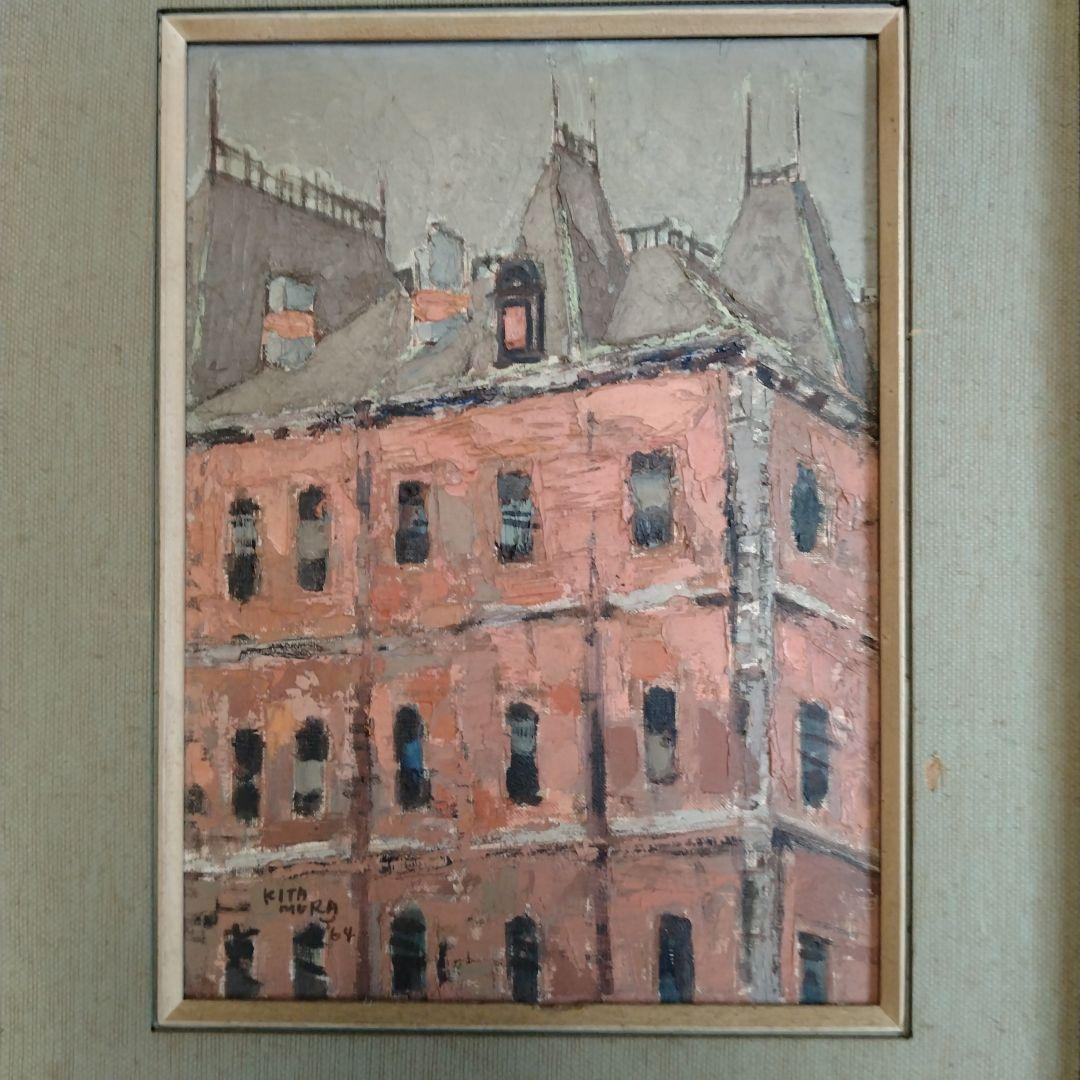 油絵と額。北村　巌作？サインあり。裏に記名も。