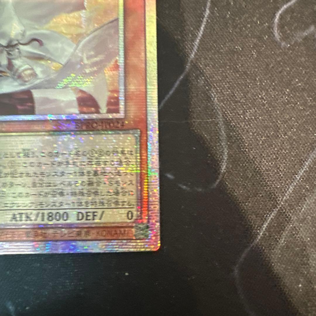 白き竜の落胤 BPRO-JP024 プリズマティックシークレット アジア版