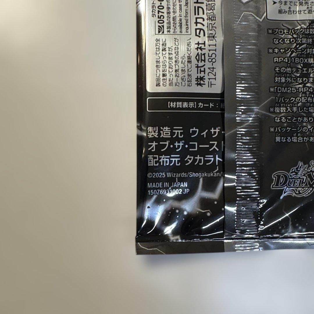 デュエマ　サンキューパック 王道W 39パック、4パック