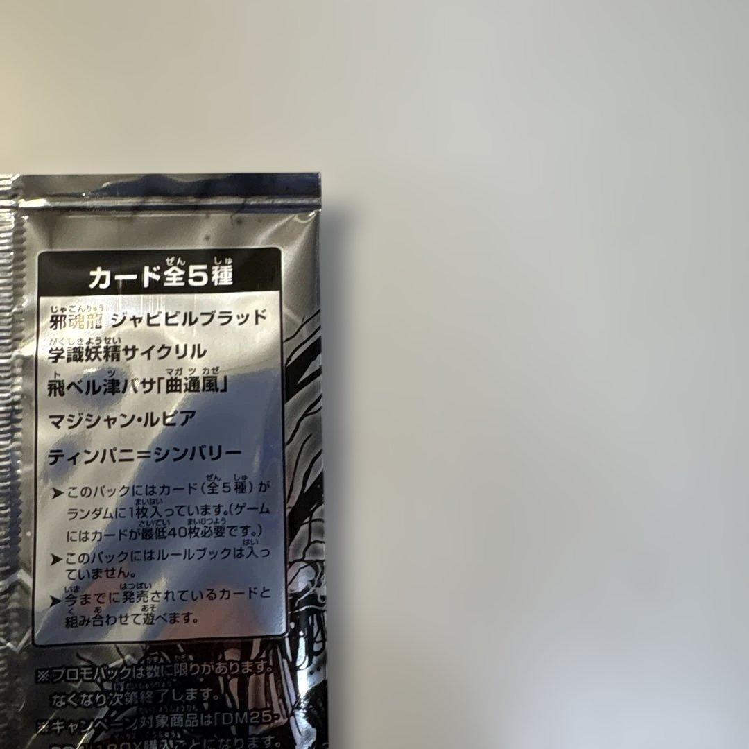 デュエマ　サンキューパック 王道W 39パック、4パック