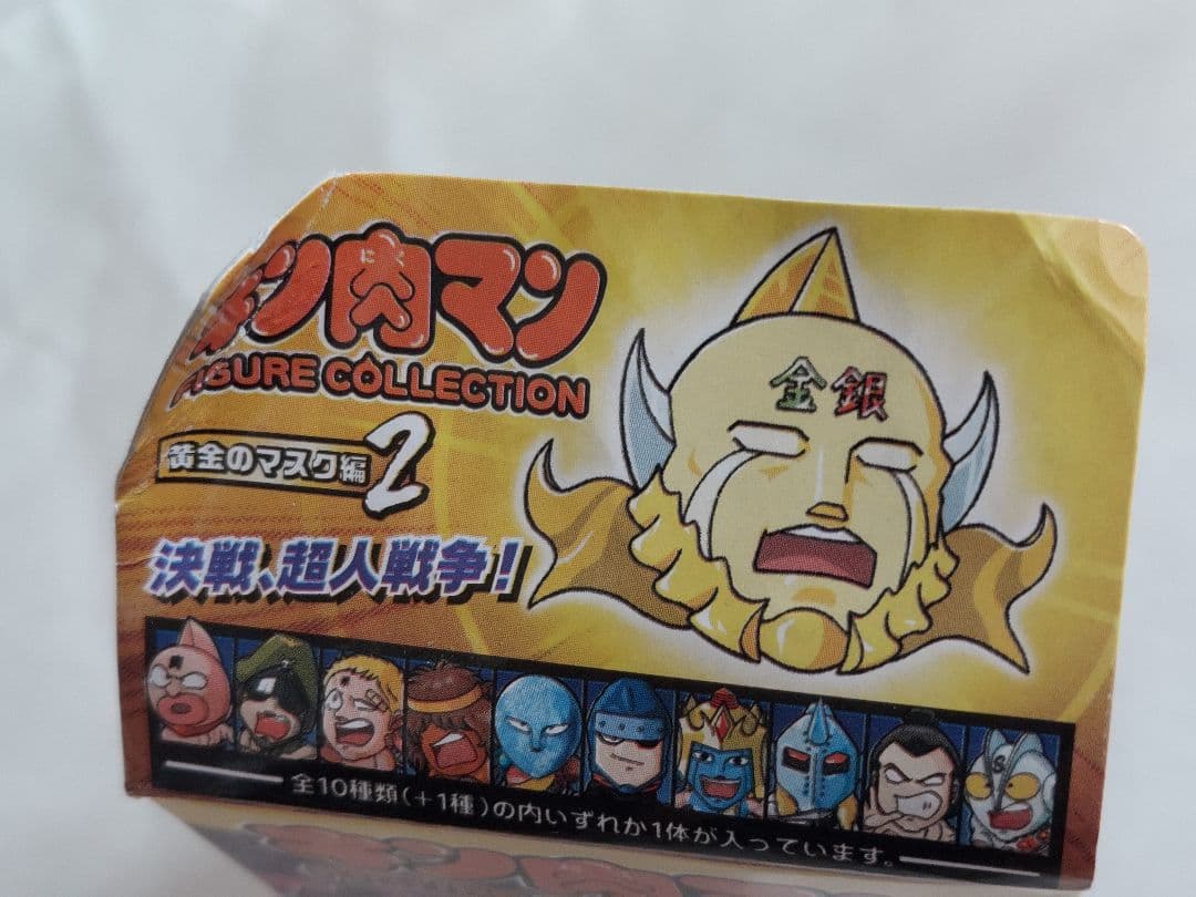 未開封 キン肉マン フィギュアコレクション ノーマルコンプ＋シークレット２体