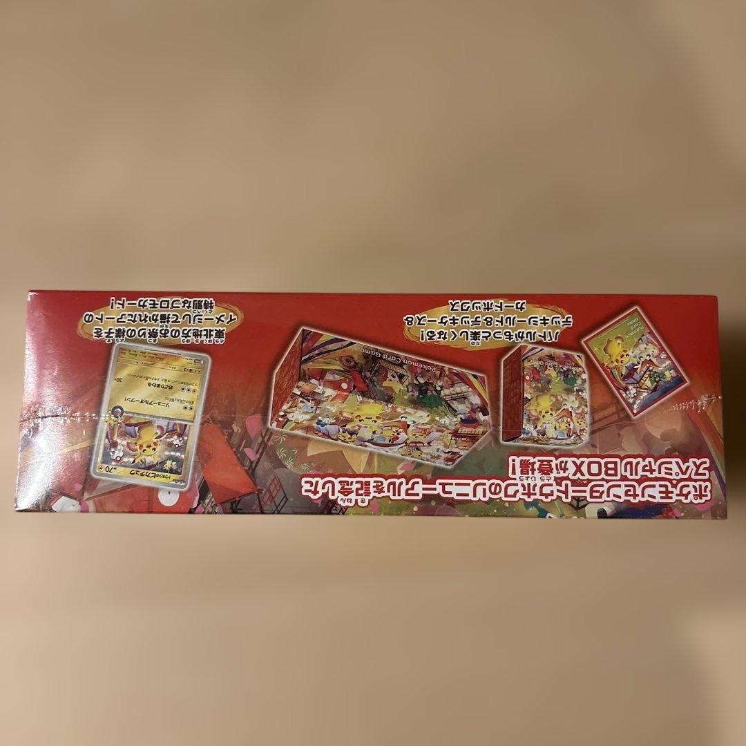 ポケモンセンタートウホク スペシャルBOX 新品未開封