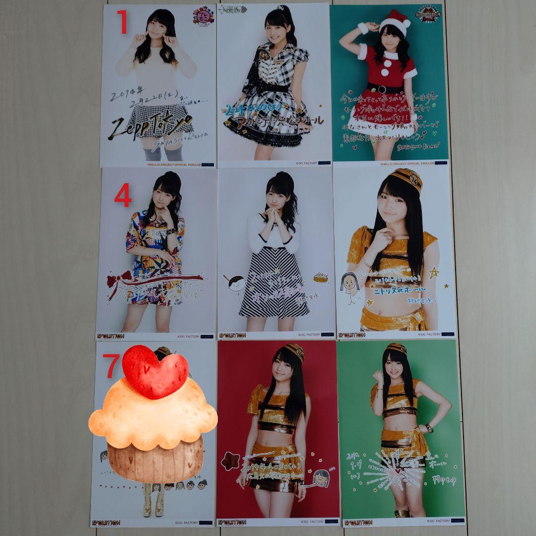 モーニング娘。鞘師里保　A5ワイド　写真　生写真