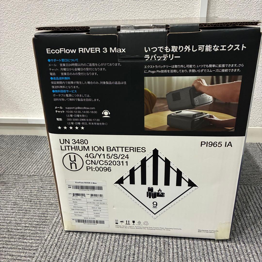 EcoFlow  3 Max (580)/ソーラーパネル 110W