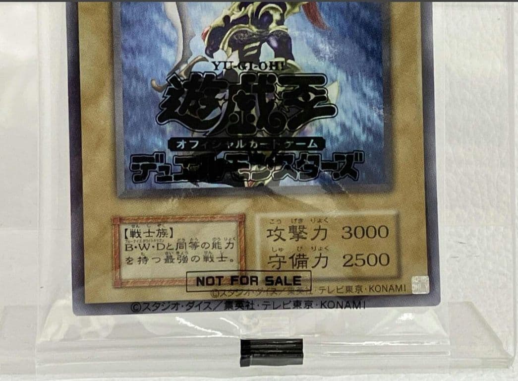 【未開封/当選通知書付き】幻のカオスソルジャー ウルトラレア