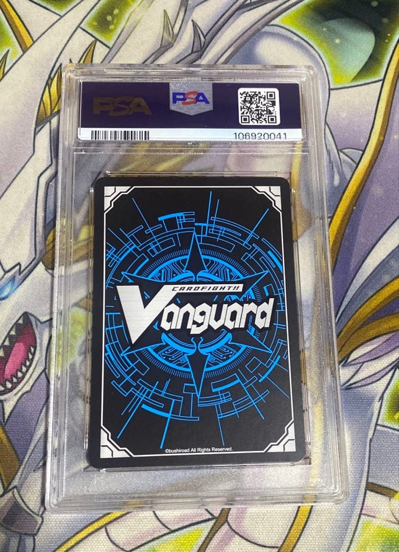 ヴァンガード ブラスター・ダーク・撃退者 SP PSA10