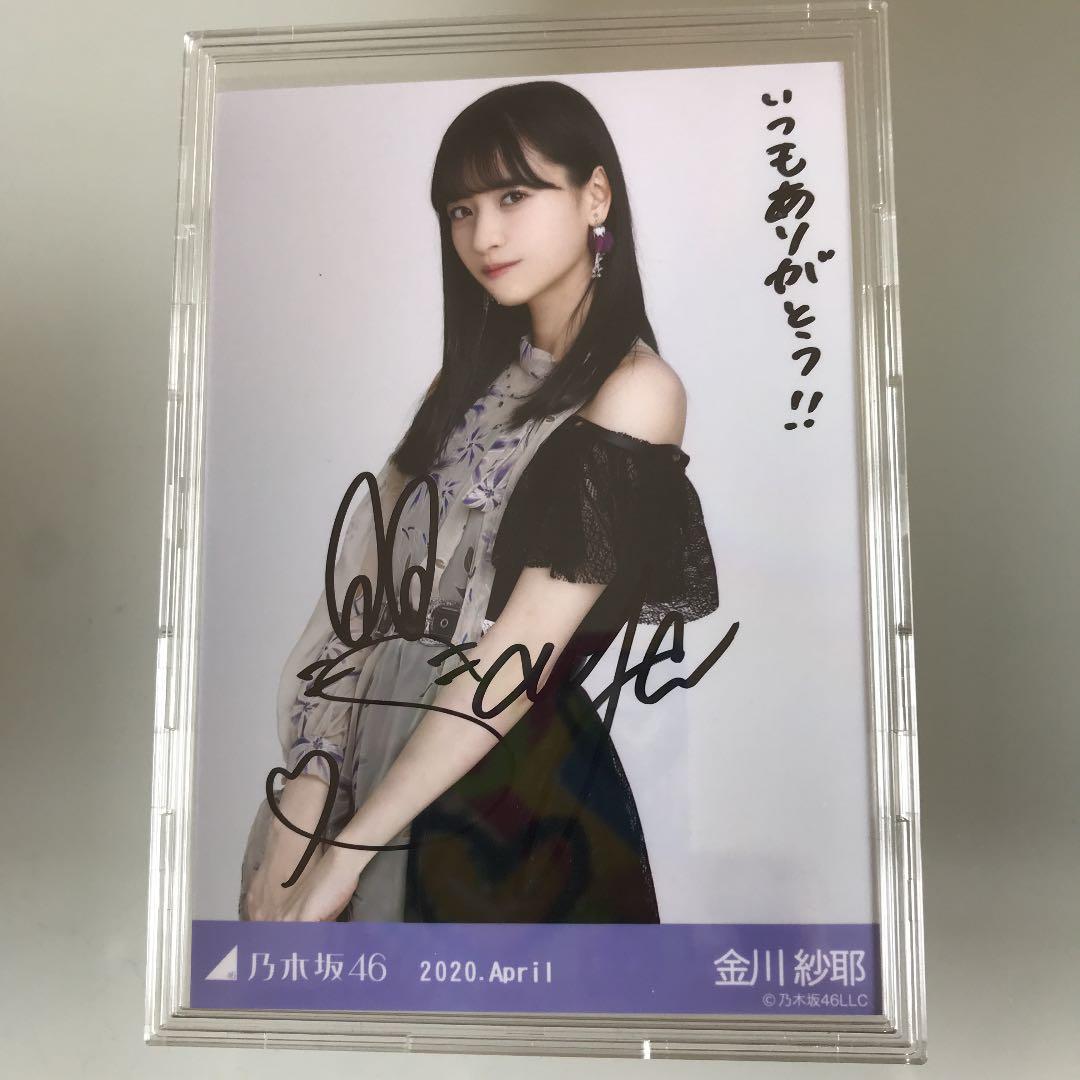 激レアコメ付き！　乃木坂46 生写真　金川沙耶　直筆サイン