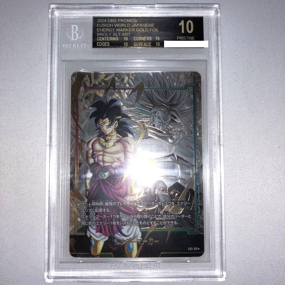 【専用】ブロリー エナジーマーカー bgs10 ブラックラベル bl