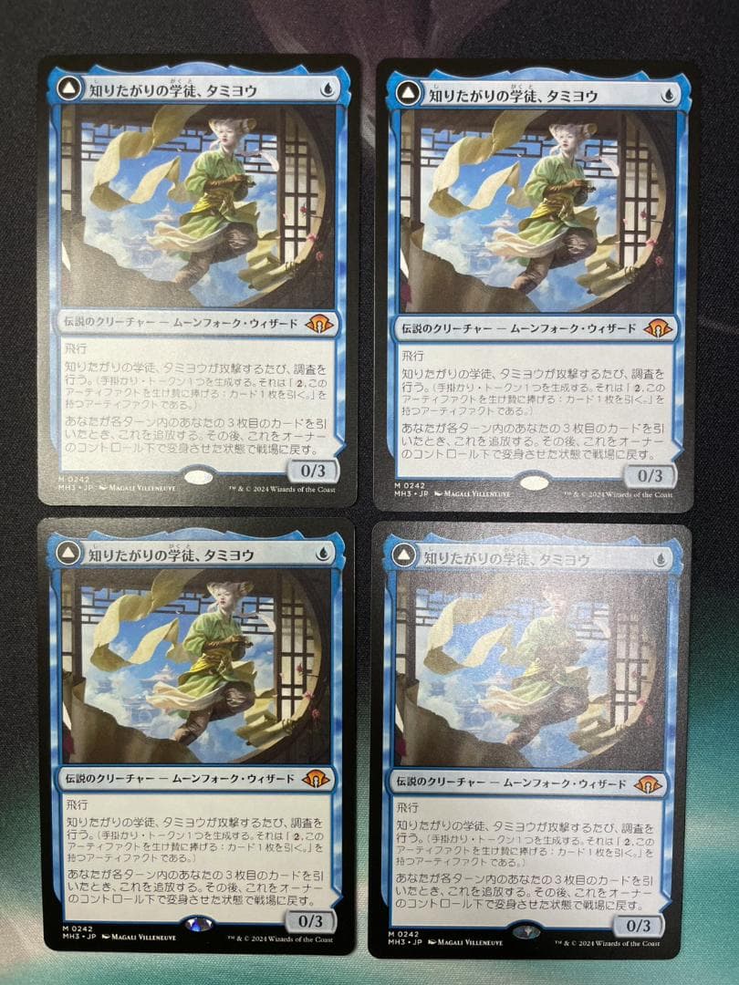 知りたがりの学徒、タミヨウ / 老練の学匠、タミヨウ　日本語版 ４枚セット