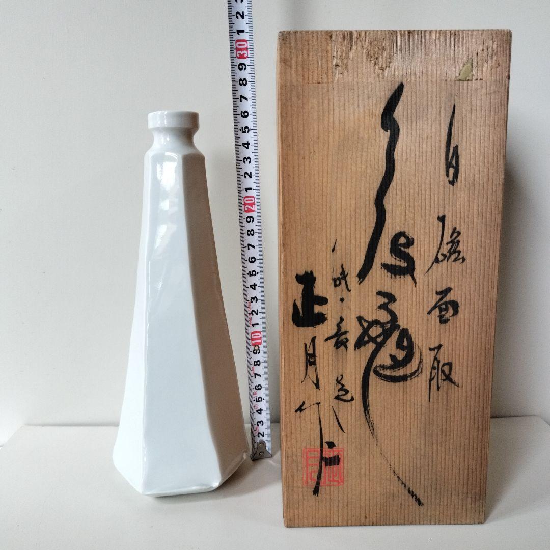 白磁面取花瓶　正月作　砥部焼