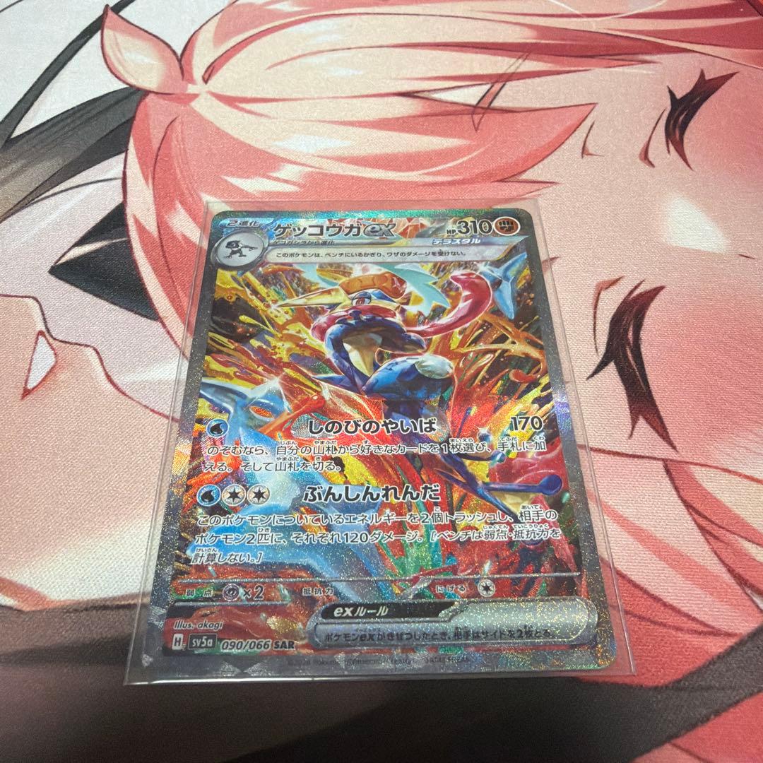 ゲッコウガex sar