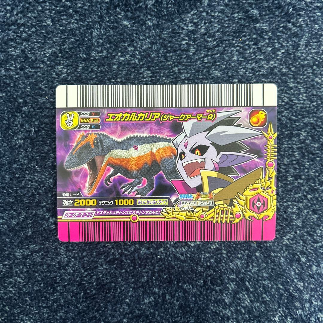 木の上ページラスト1枚　エオカルカリア ジャークアーマーΩ 覚新6紀