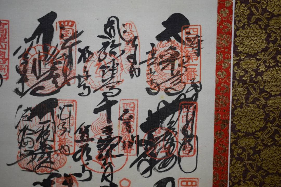 真作/四国八十八箇所霊場集印肉筆/四国八十八ヵ所/布袋屋掛軸HE-286