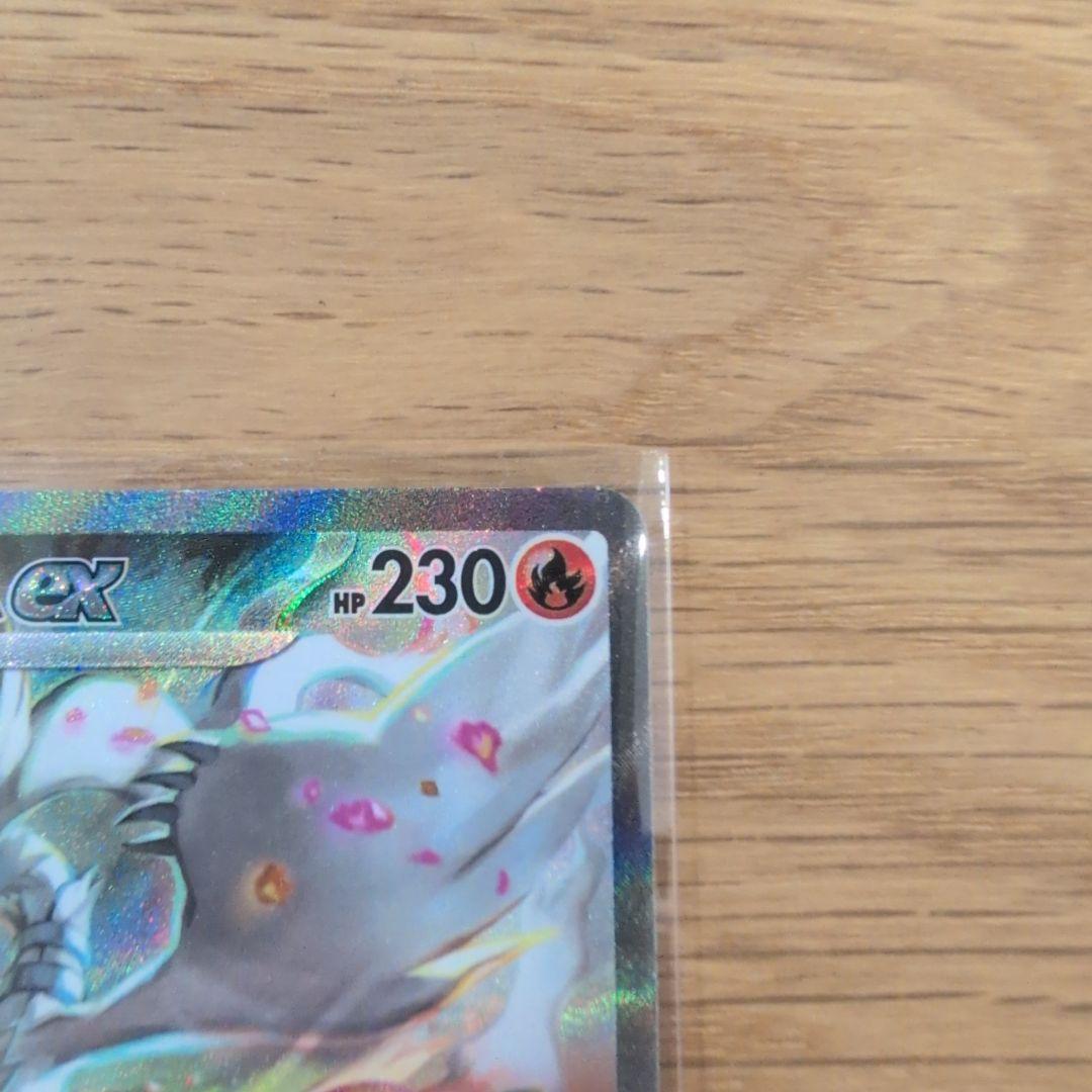 り*う様 ポケモンカード レシラムex SAR
