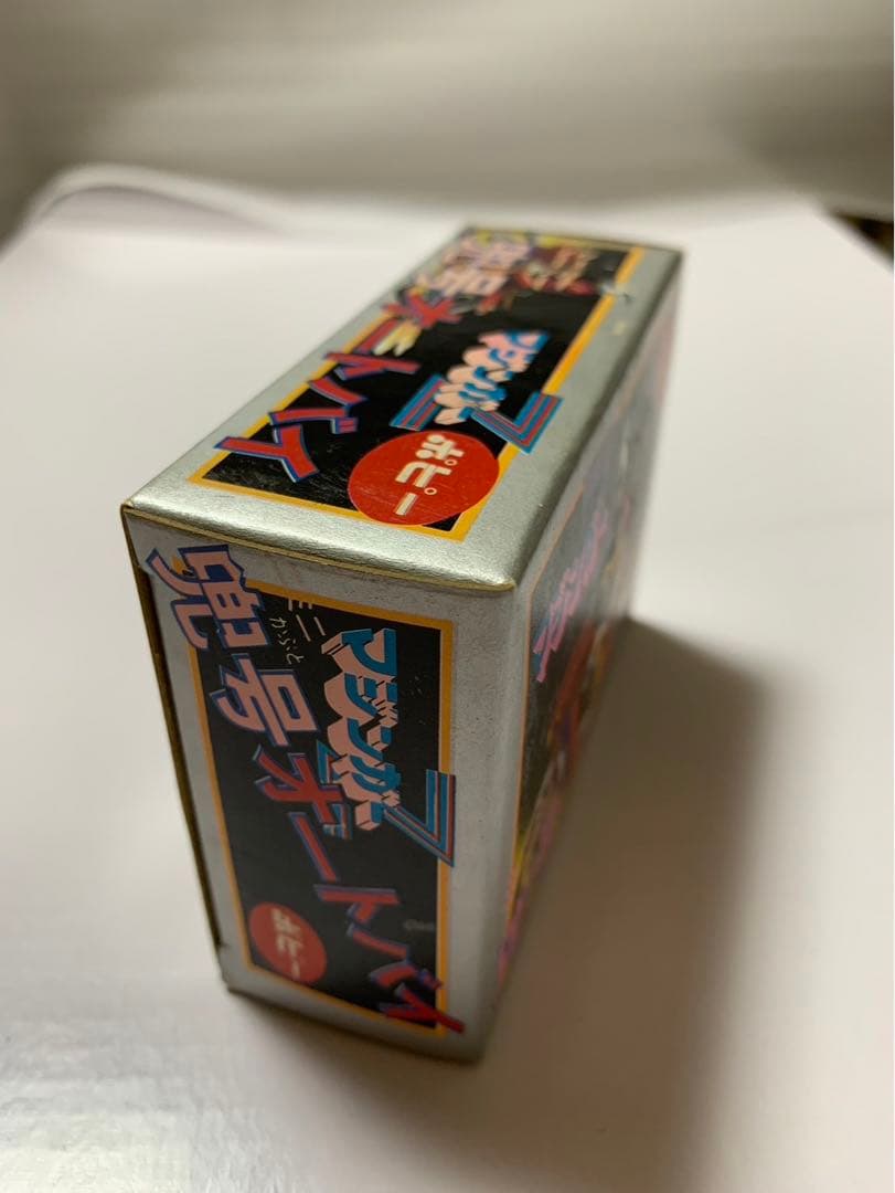 ⚠️デッドストック　マジンガーZ 兜号　オートバイ　ポピー　1970年代　当時物