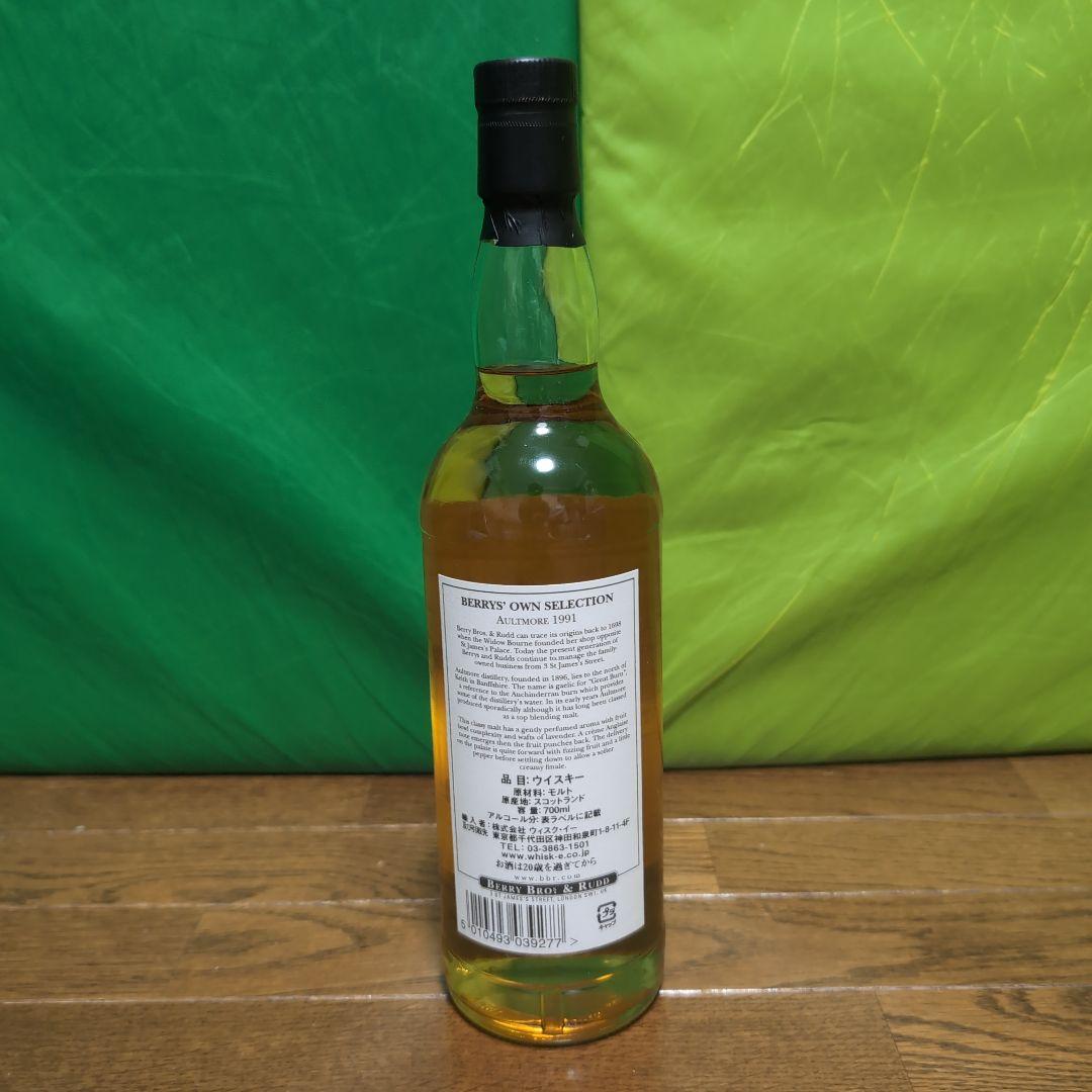 BERRY BRO's ＆ RUDD　オルトモア23年