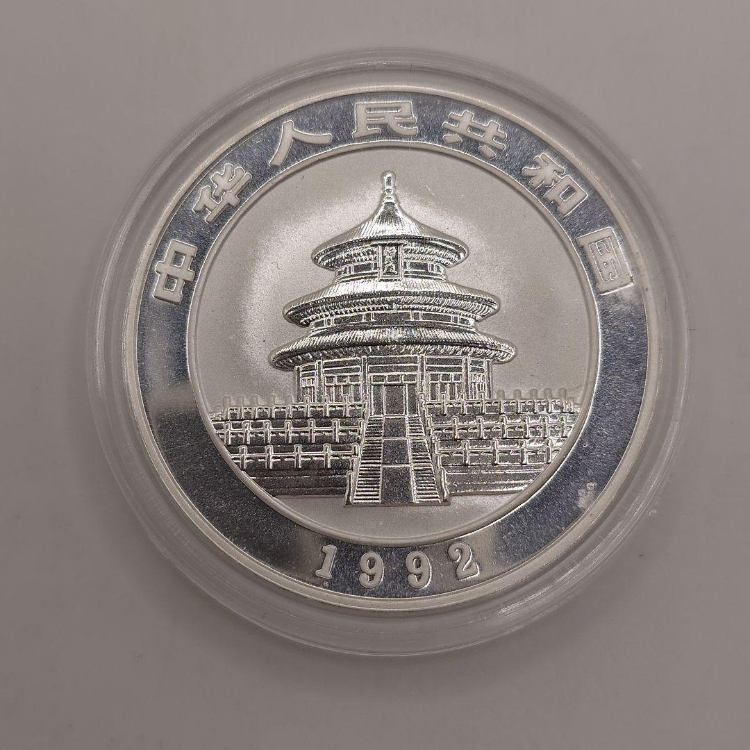 1992年 中国 10元 銀貨 パンダ ka2905