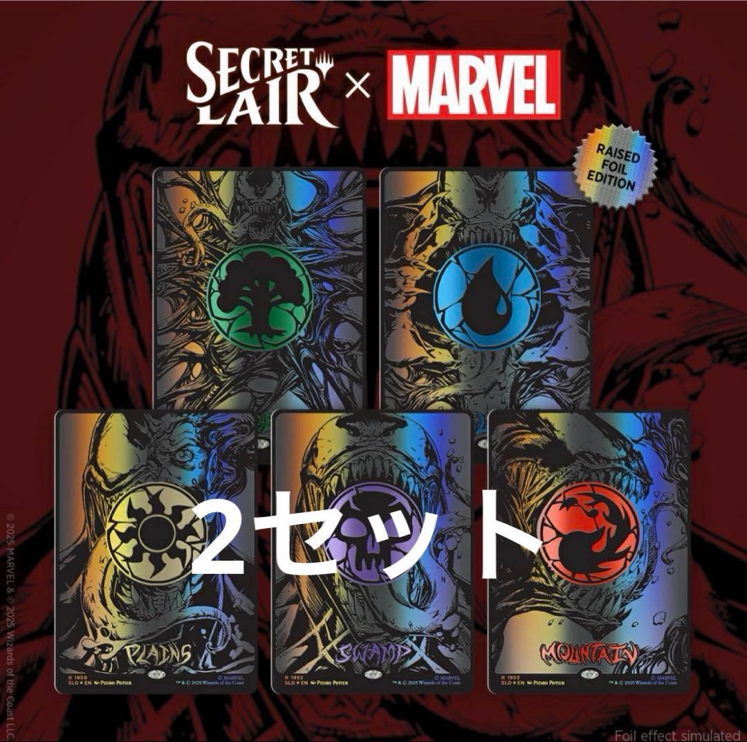 secretlair x Marvel スパイダーマン　基本土地　2セット