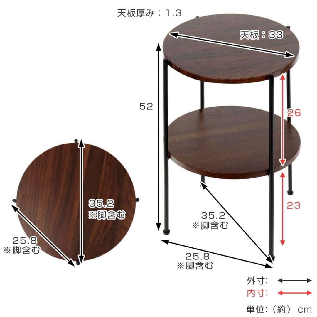 2個セット　【アウトレット】 サイドテーブル 高さ52cm 2段 ラック