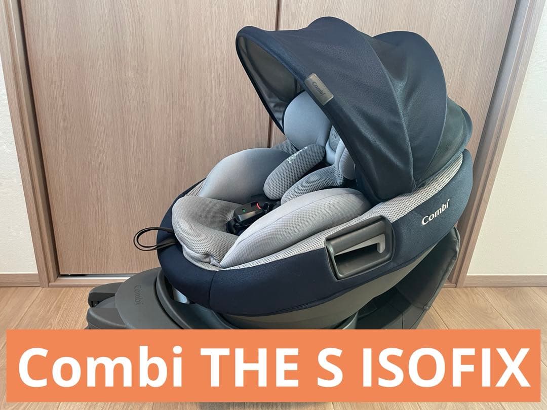 コンビ チャイルドシート THE S ISOFIX セパレート エッグショック