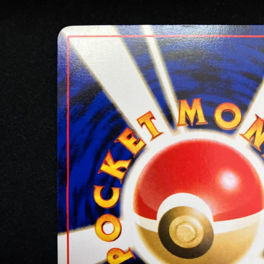 ミュウ (旧裏)[やや良品]