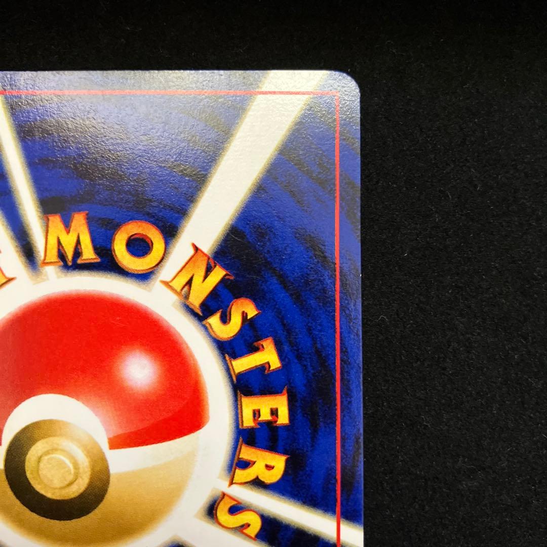 ミュウ (旧裏)[やや良品]