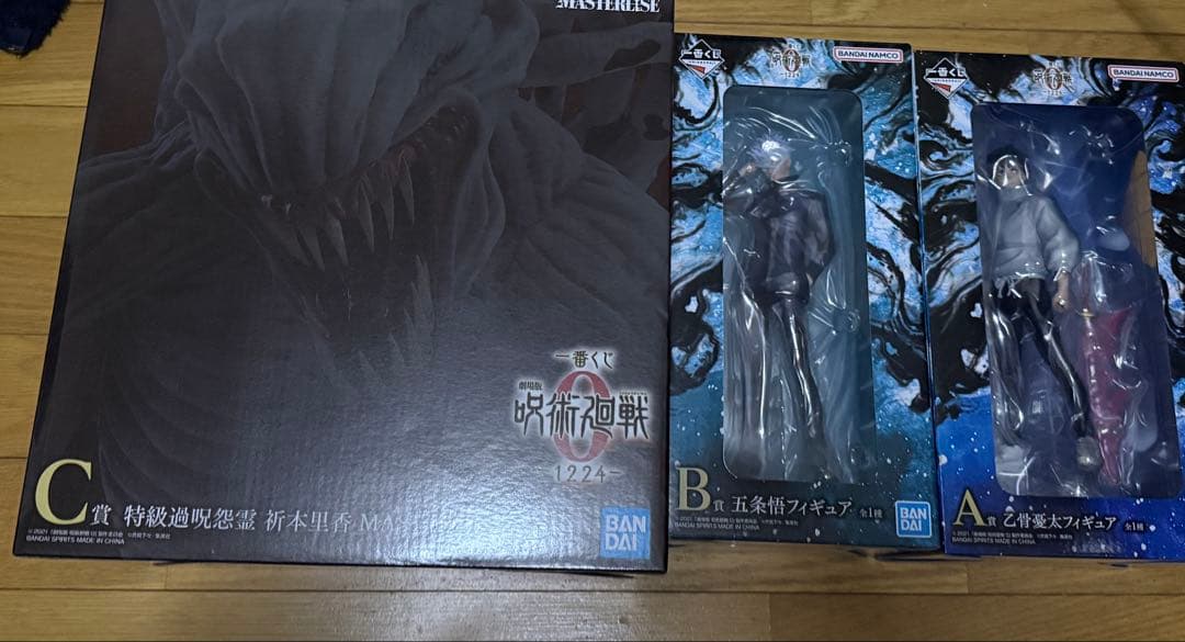 一番くじ　呪術廻戦0 A賞B賞C賞　乙骨・五条・里香　フィギュアセット