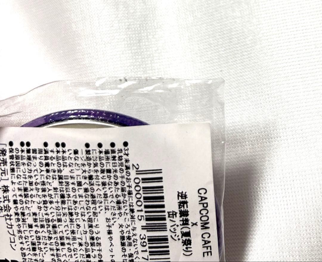 逆転裁判　カプコンカフェ　夏祭り 缶バッジ　牙琉響也